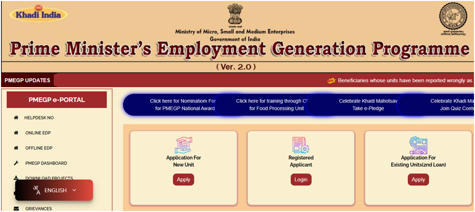PM Employment Generation Programme 2026: Eligibility, Benefits & Loan Details 3 PM Employment Generation Programme