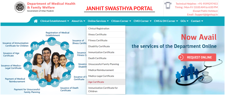 UP Age Certificate 2026 बनवाना चाहते हैं, तो कैसे करे आवेदन, देखें पूरी जानकारी 1 UP Age Certificate