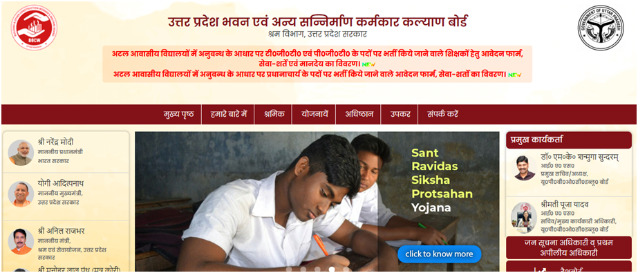 UP Labour Card Download