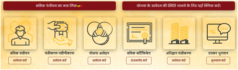UP Labour Card Download