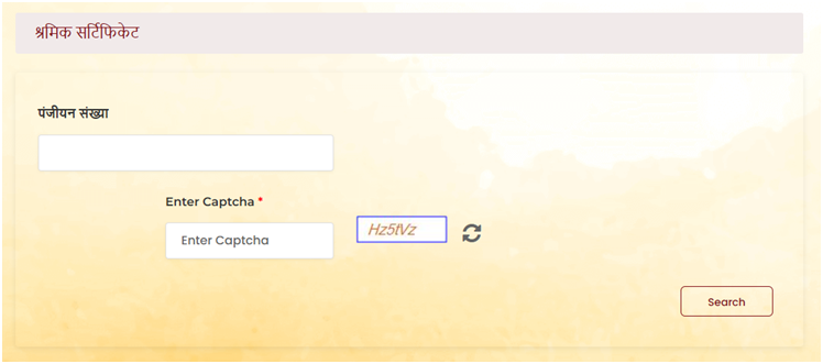 UP Labour Card Download