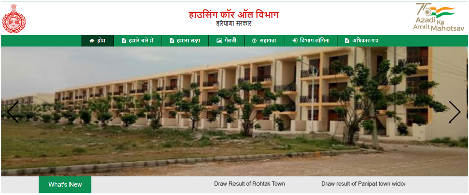 Mukhyamantri Shehri Awas Yojana: फ्लैट बुकिंग शुरू, चेक करें सूची मे अपना नाम 2 Mukhyamantri Shehri Awas Yojana