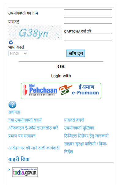 UP Police Verification Character Certificate: यूपी पुलिस चरित्र प्रमाण पत्र 2026 3 UP Police Verification Character Certificate