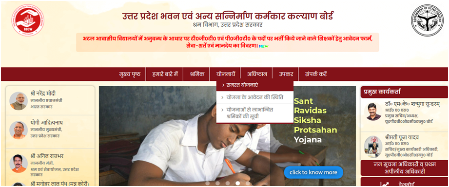 UP Sauchalay Sahayata Yojana 2026: शौचालय के लिए 12,000 रुपये वित्तीय सहायता, ऐसे करे आवेदन 2 UP Sauchalay Sahayata Yojana