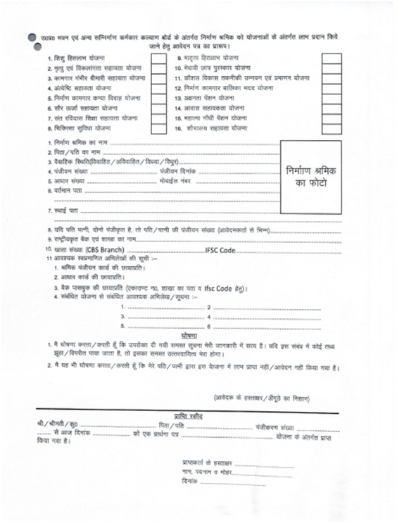 UP Sauchalay Sahayata Yojana 2026: शौचालय के लिए 12,000 रुपये वित्तीय सहायता, ऐसे करे आवेदन 4 UP Sauchalay Sahayata Yojana