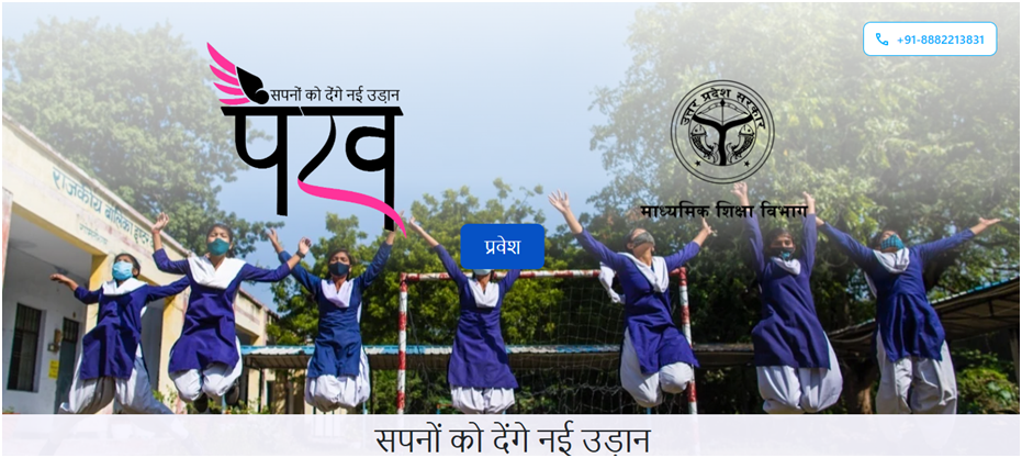 UP Pankh Portal 2026 (uppankh.in): Registration, Login, Features & Benefits 2 UP Pankh Portal