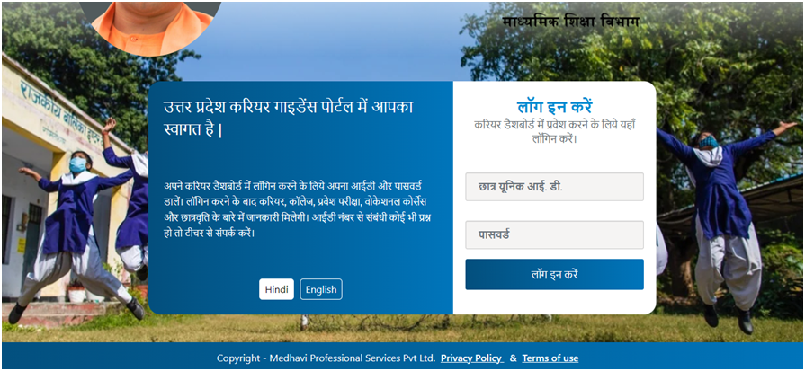 UP Pankh Portal 2026 (uppankh.in): Registration, Login, Features & Benefits 3 UP Pankh Portal