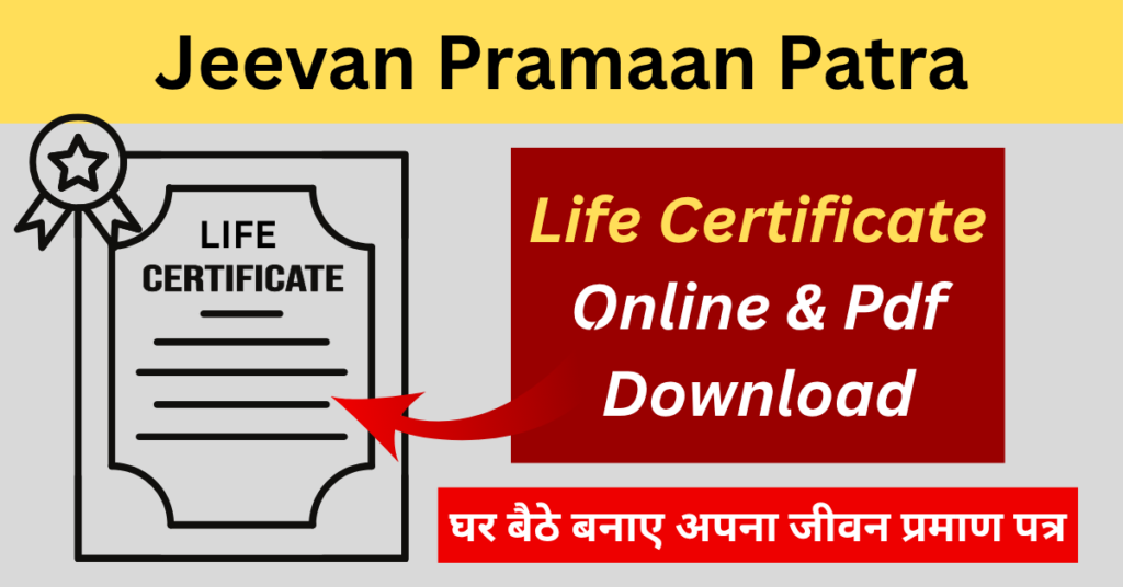 Life Certificate Online: 2026 में घर बैठे बनाए अपना जीवन प्रमाण पत्र, ऐसे करें आवेदन 1 Life Certificate Online