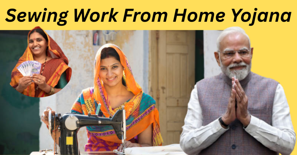 Sewing Work From Home Yojana 2026 :मिलेगी फ्री सिलाई मशीन, इ्न्हें मिलेगा लाभ