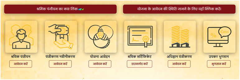 UP Sauchalay Sahayata Yojana
