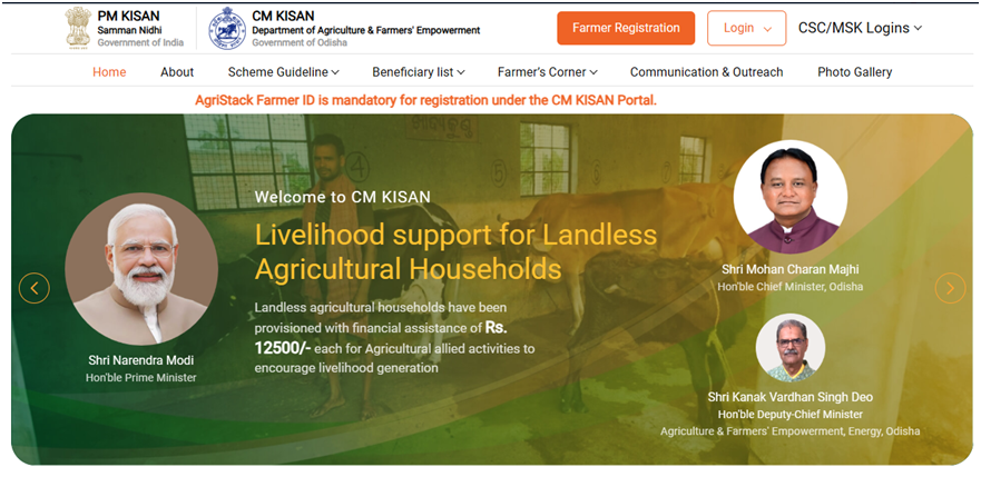 CM Kisan Yojana