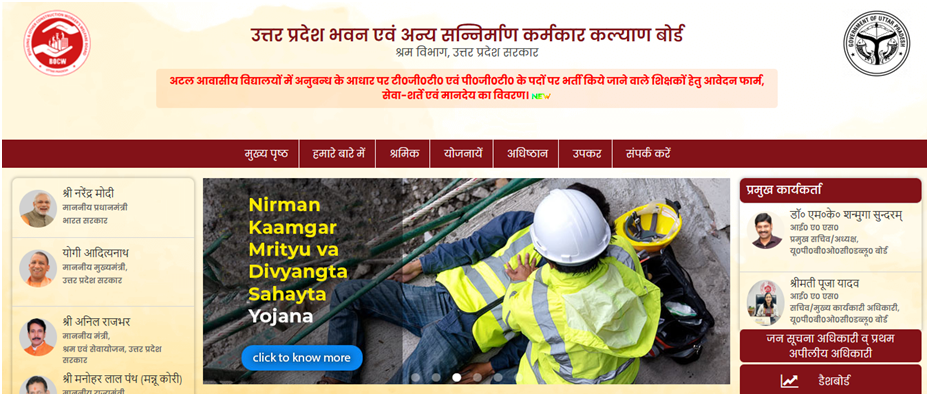 Sant Ravidas Shiksha Sahayata Yojana