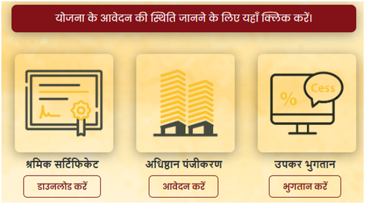 Sant Ravidas Shiksha Sahayata Yojana
