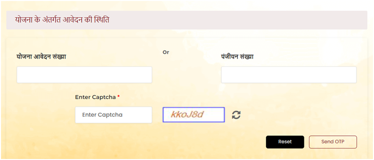Sant Ravidas Shiksha Sahayata Yojana