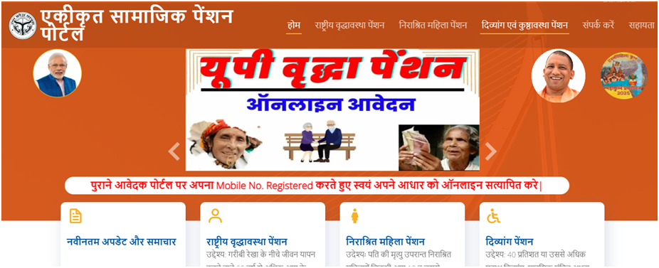 Divyang Pension Yojana