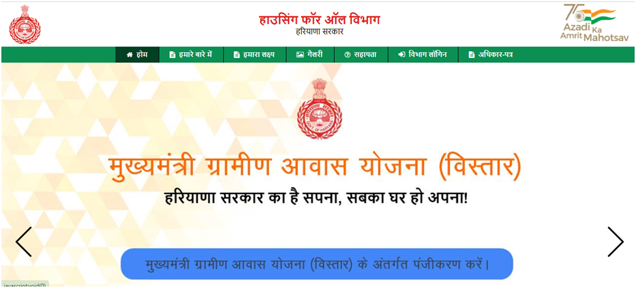 Mukhyamantri Shehri Awas Yojana