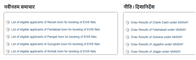 Mukhyamantri Shehri Awas Yojana