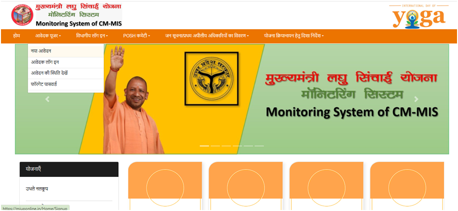 UP Free Boring Yojana