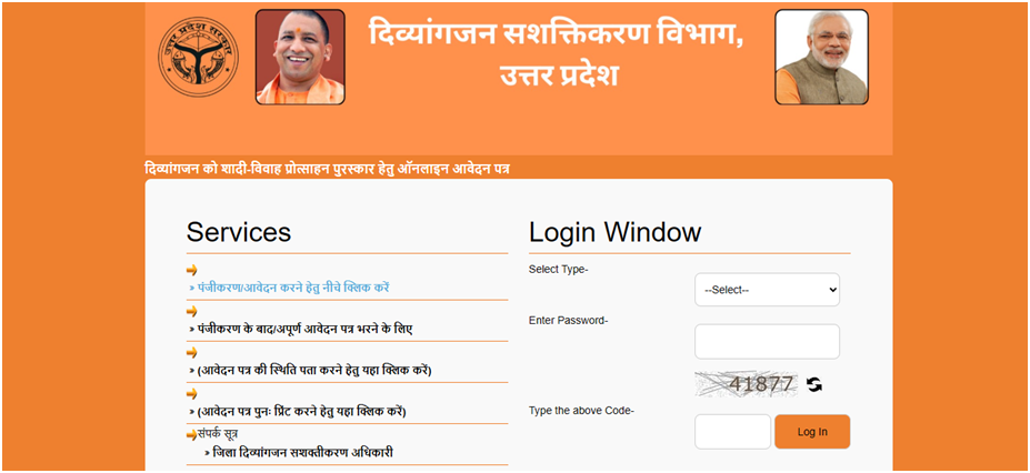 Vivah Protsahan Puraskar Yojana: 2026 मे 15000 से 35000 हजार रुपये प्रोत्साहन राशी, ऐसे करें आवेदन 2 Vivah Protsahan Puraskar Yojana: 2026 मे 15000 से 35000 हजार रुपये प्रोत्साहन राशी, ऐसे करें आवेदन