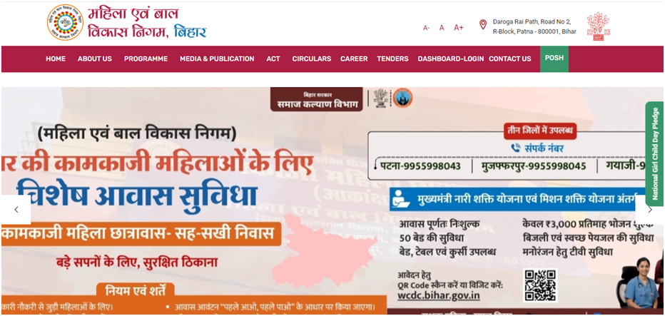 Bihar Free Chhatrawas Yojana 2026: बिहार मुफ्त छात्रावास योजना शुरू, जल्द करें आवेदन 2 Free Chhatrawas Yojana