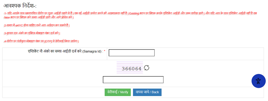 Pratibha Kiran Scholarship Yojana 2026: प्रतिवर्ष 5,000 रुपये छात्रवृत्ति, ऐसे करना होगा आवेदन 5 Pratibha Kiran Scholarship Yojana
