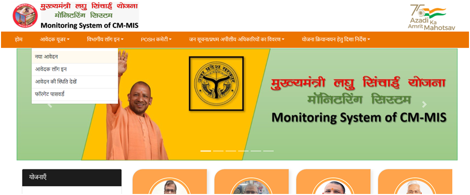 UP Free Boring Yojana 2026 : 10 हजार रुपये तक वित्तीय सहायता, ऐसे करें आवेदन 2 UP Free Boring Yojana