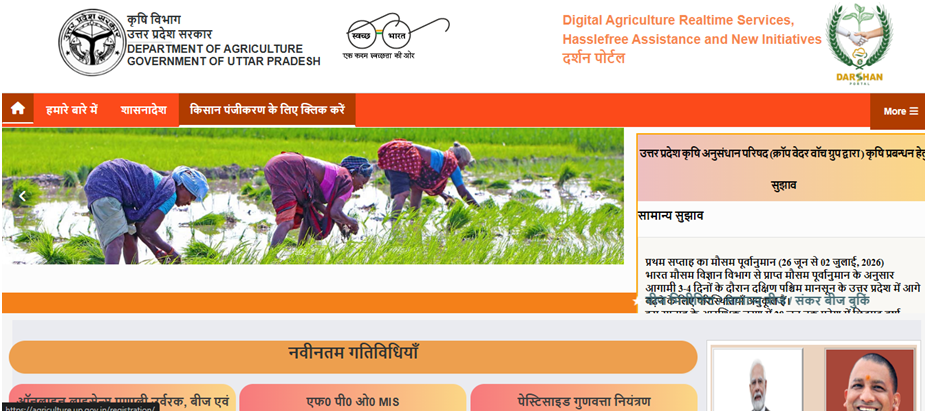 Mukhyamantri Khet Suraksha Yojana: तारबंदी के लिए 1.43 लाख रुपये प्रोत्साहन, ऐसे उठाएं लाभ 2 Mukhyamantri Khet Suraksha Yojana