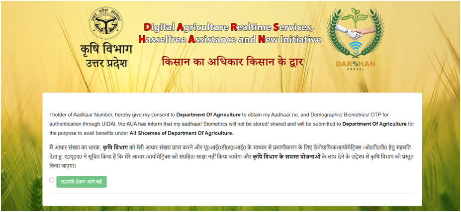 Mukhyamantri Khet Suraksha Yojana: तारबंदी के लिए 1.43 लाख रुपये प्रोत्साहन, ऐसे उठाएं लाभ 3 Mukhyamantri Khet Suraksha Yojana