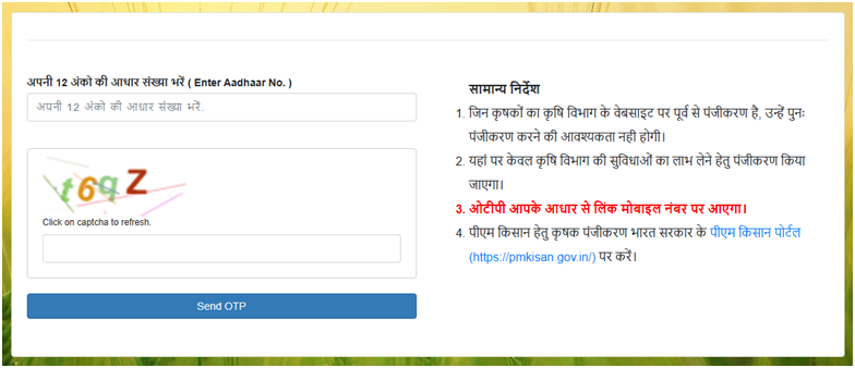 Mukhyamantri Khet Suraksha Yojana: तारबंदी के लिए 1.43 लाख रुपये प्रोत्साहन, ऐसे उठाएं लाभ 4 Mukhyamantri Khet Suraksha Yojana