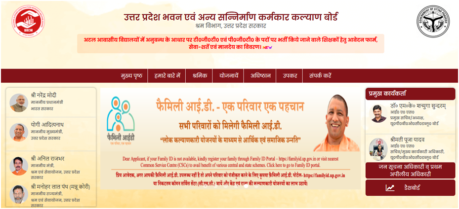 Gambhir Bimari Sahayata Yojana