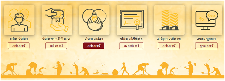 Gambhir Bimari Sahayata Yojana