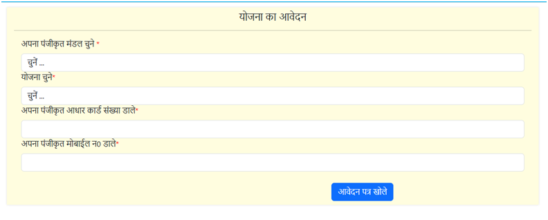 Gambhir Bimari Sahayata Yojana