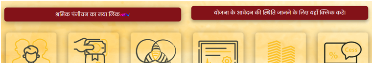 Gambhir Bimari Sahayata Yojana