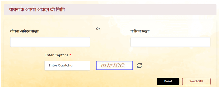 Gambhir Bimari Sahayata Yojana